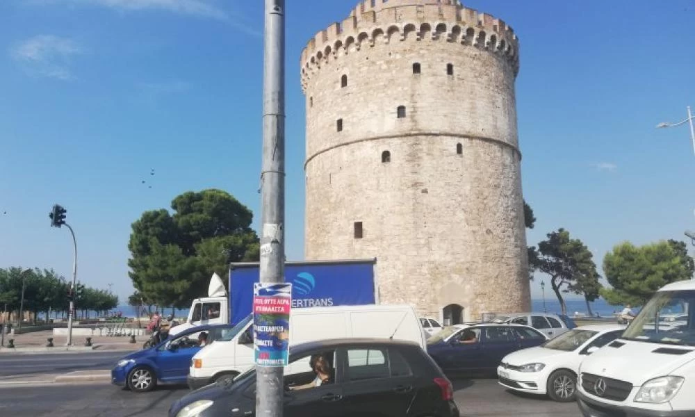 Τοιχοκολλήθηκαν αφίσες για το Καστελλόριζο στο κέντρο της Θεσσαλονίκης